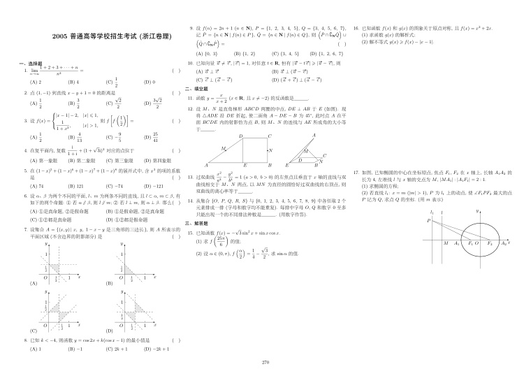 原卷第1页