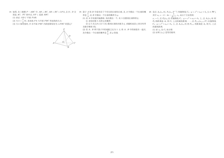 原卷第2页