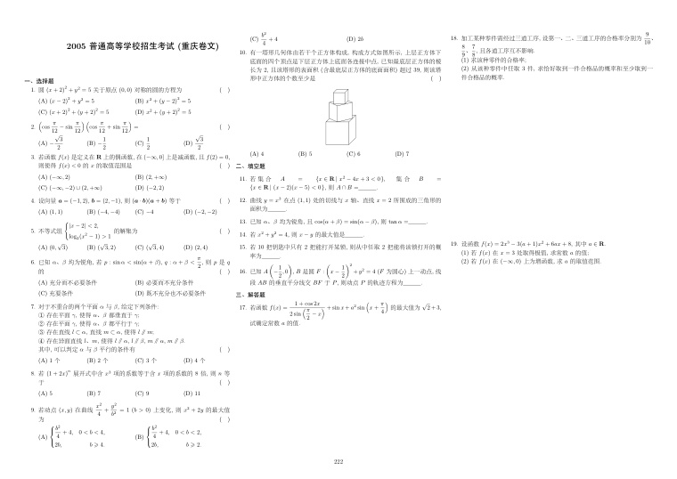 原卷第1页