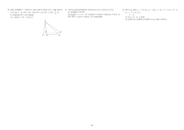 原卷第2页