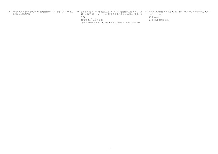 原卷第2页