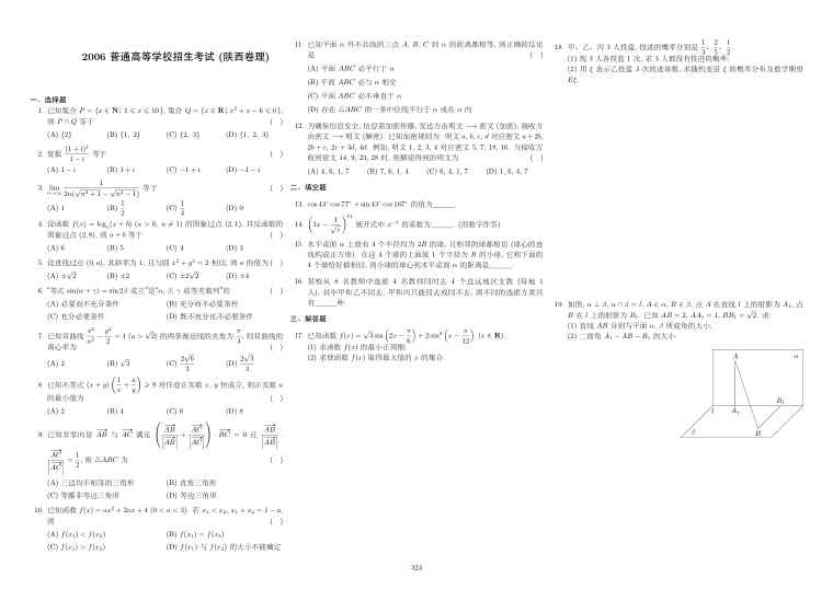 原卷第1页