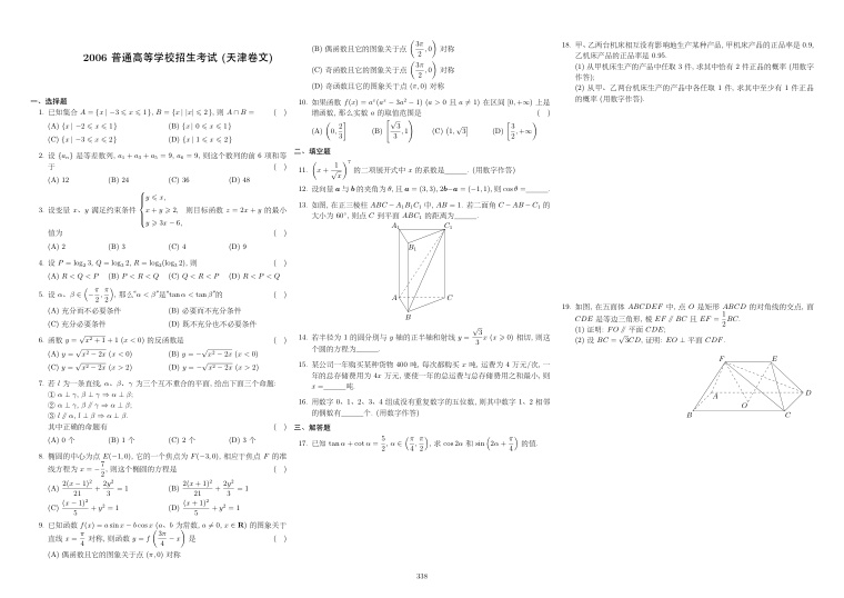 原卷第1页