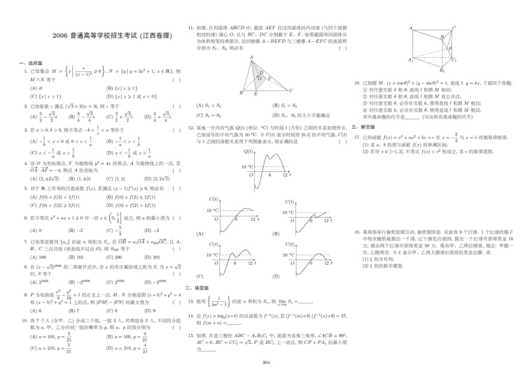 原卷第1页