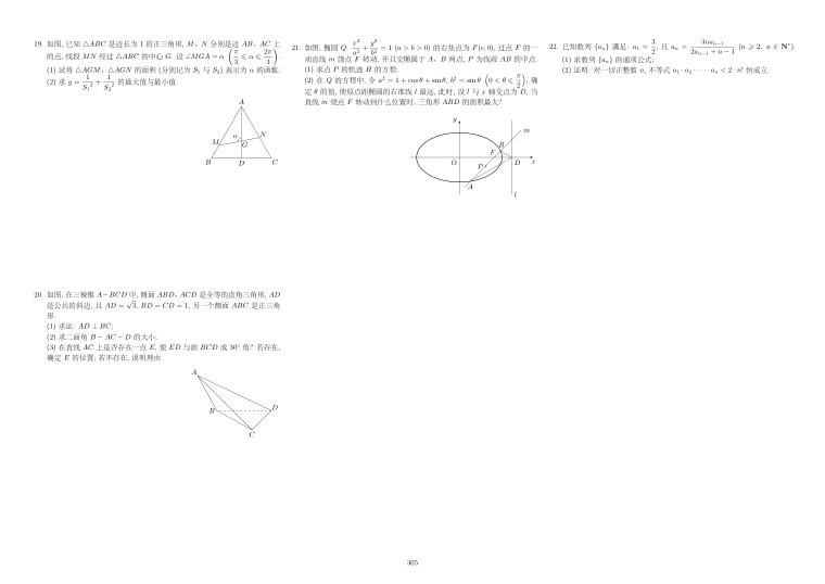 原卷第2页
