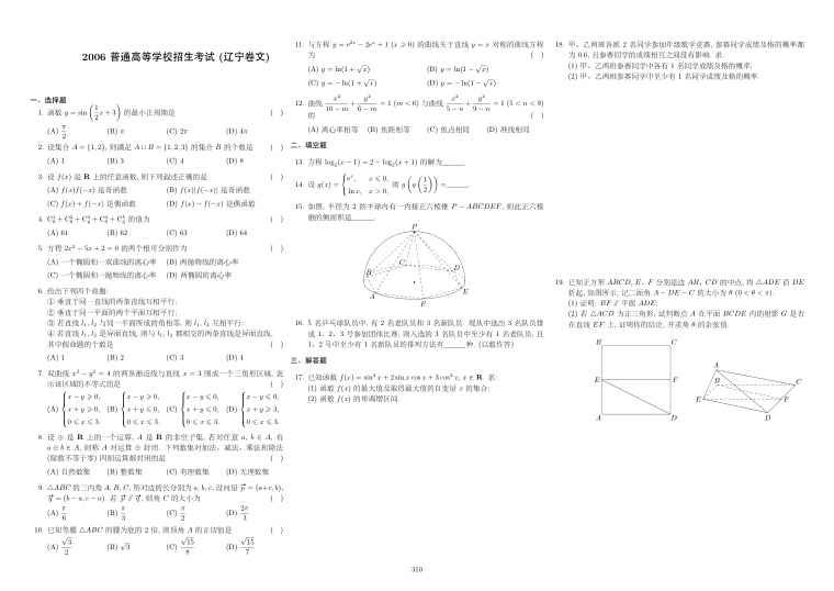原卷第1页