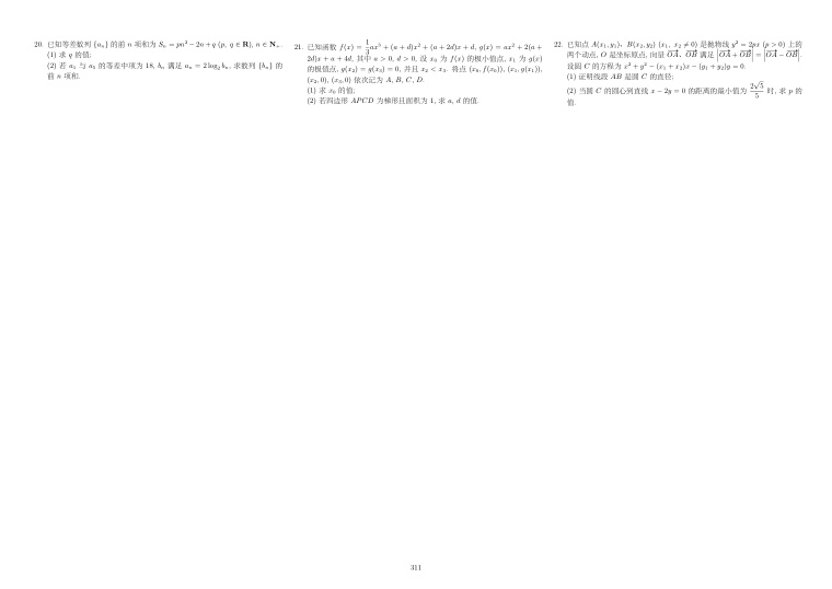 原卷第2页