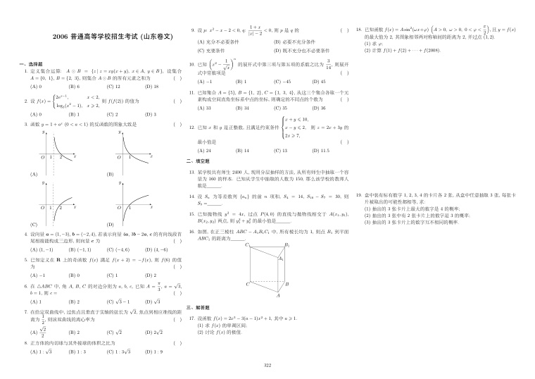 原卷第1页