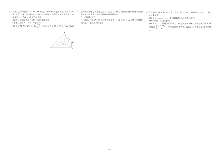 原卷第2页