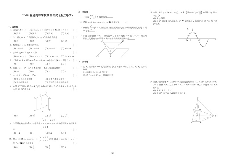 原卷第1页