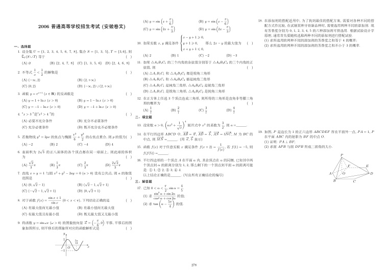原卷第1页