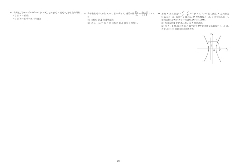 原卷第2页