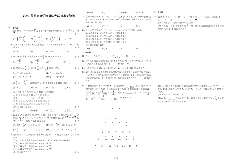 原卷第1页