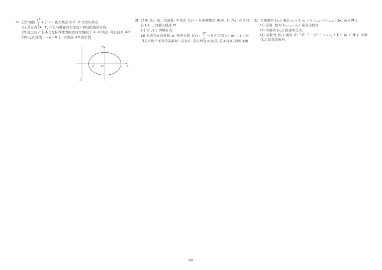 原卷第2页