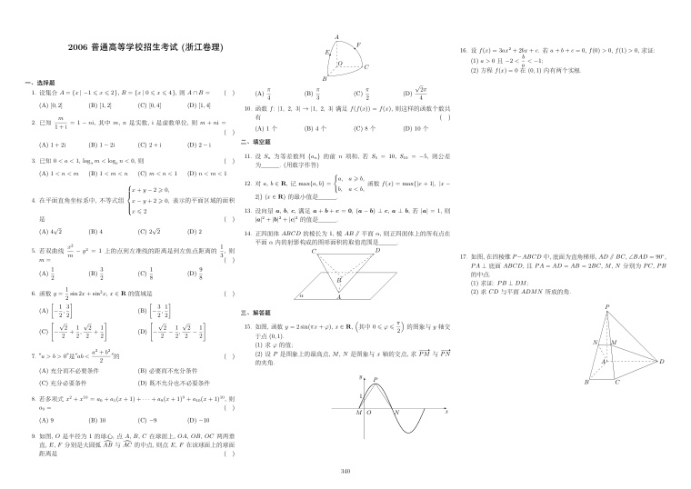 原卷第1页