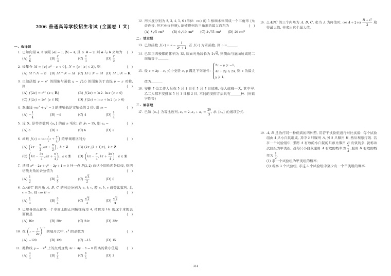 原卷第1页