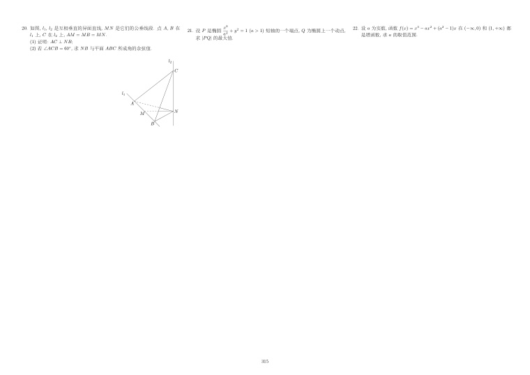 原卷第2页