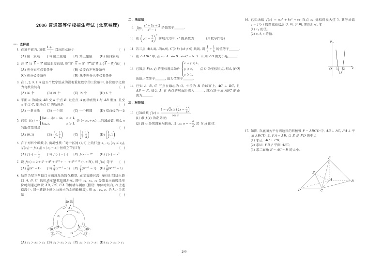 原卷第1页