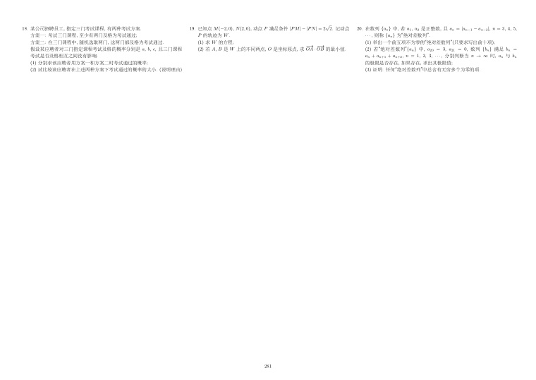 原卷第2页