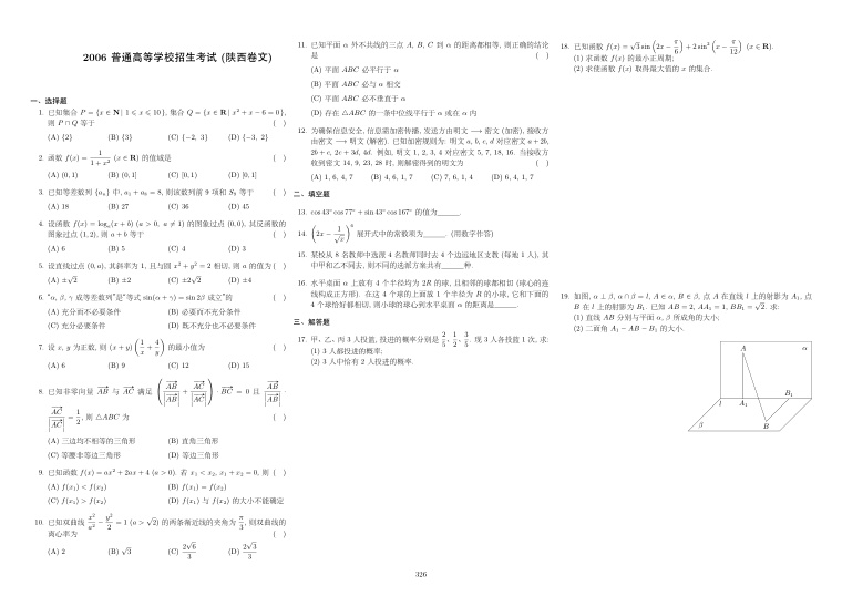原卷第1页