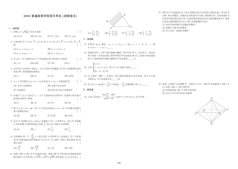原卷第1页