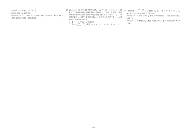 原卷第2页