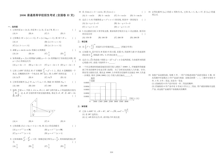 原卷第1页