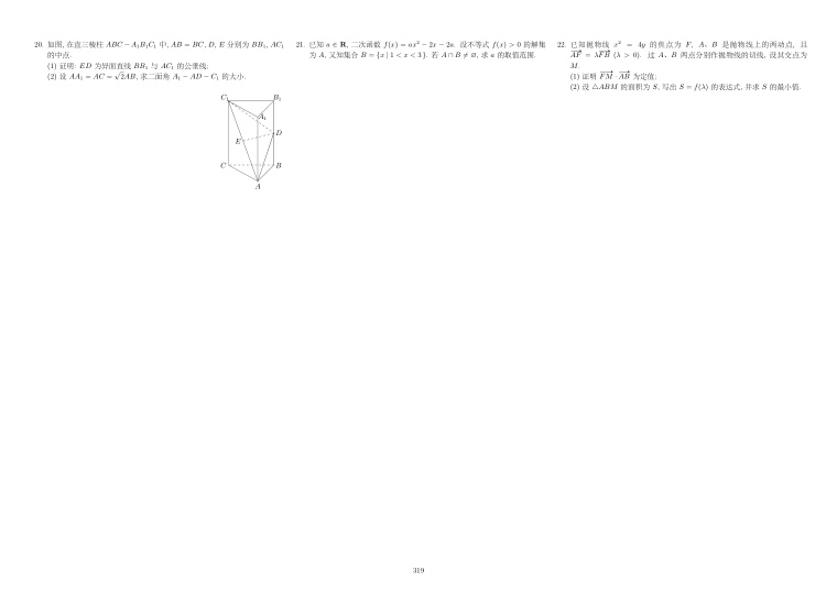 原卷第2页