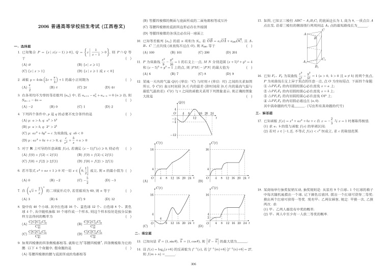 原卷第1页