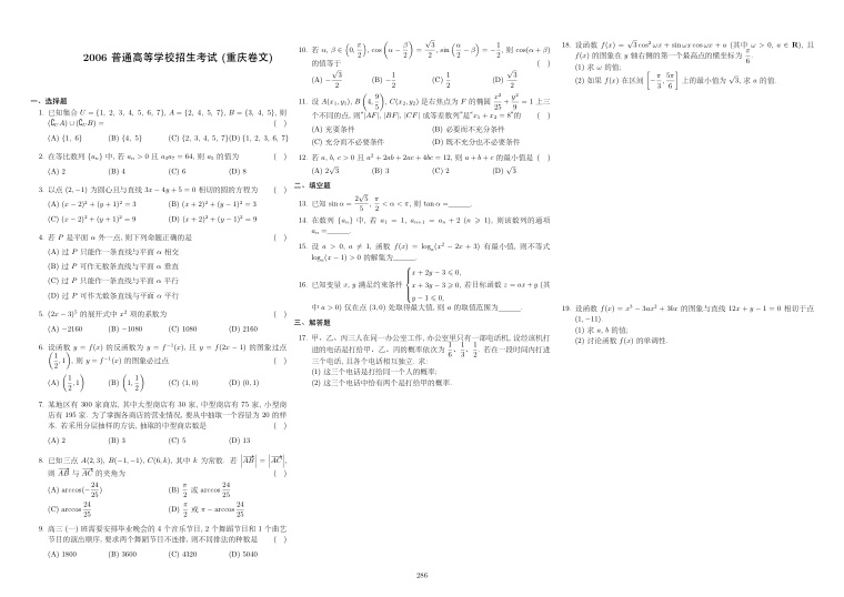 原卷第1页