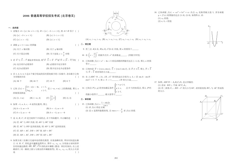 原卷第1页