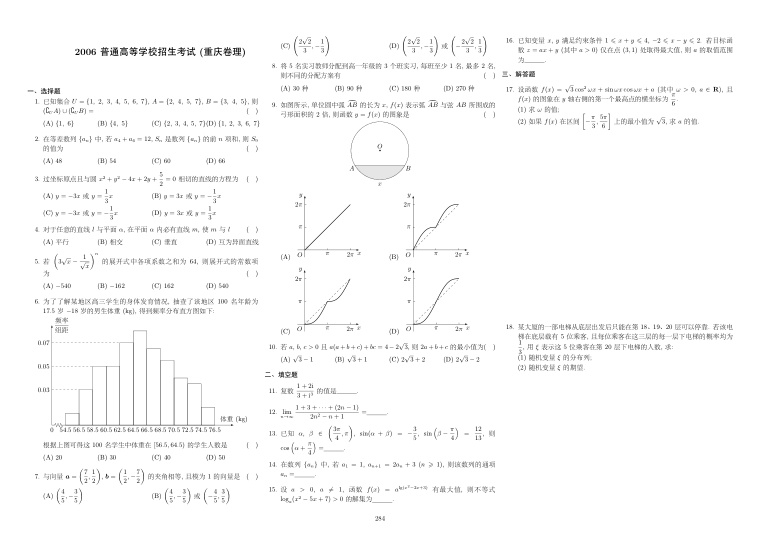 原卷第1页