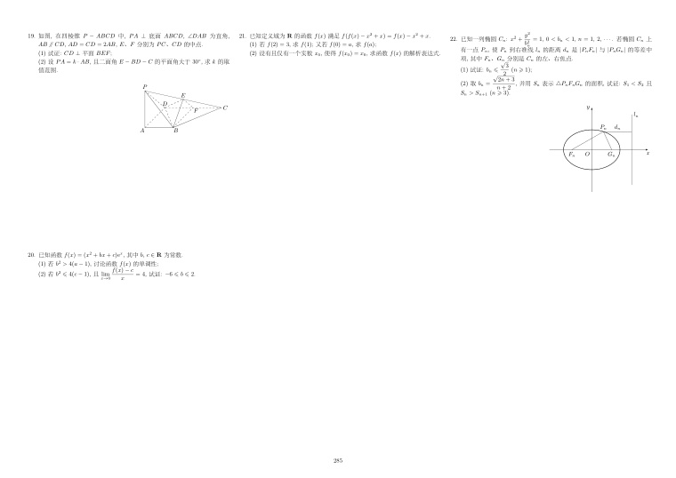 原卷第2页