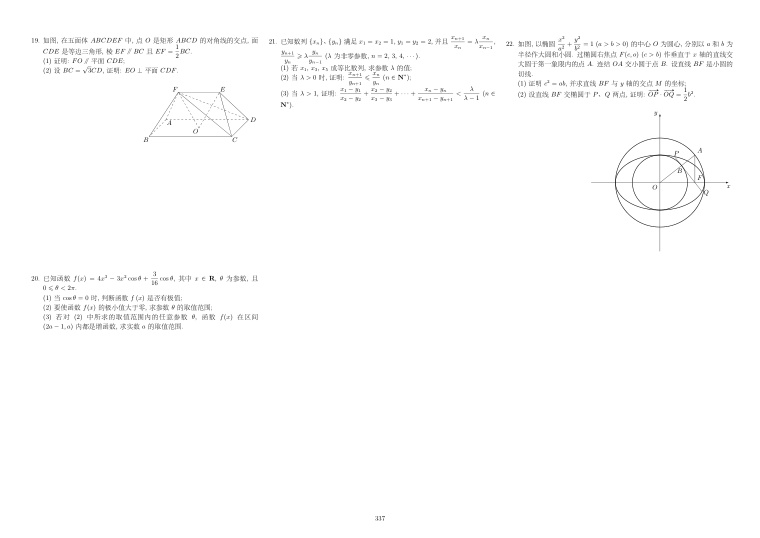 原卷第2页