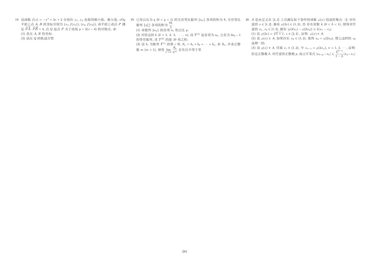 原卷第2页