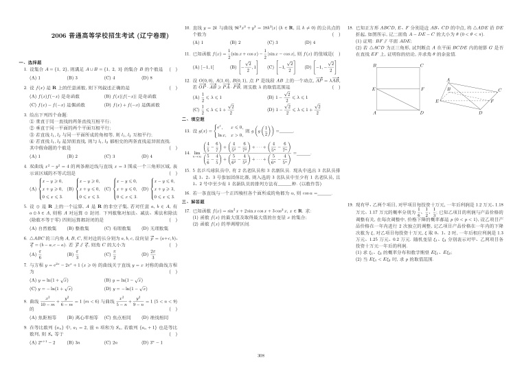原卷第1页