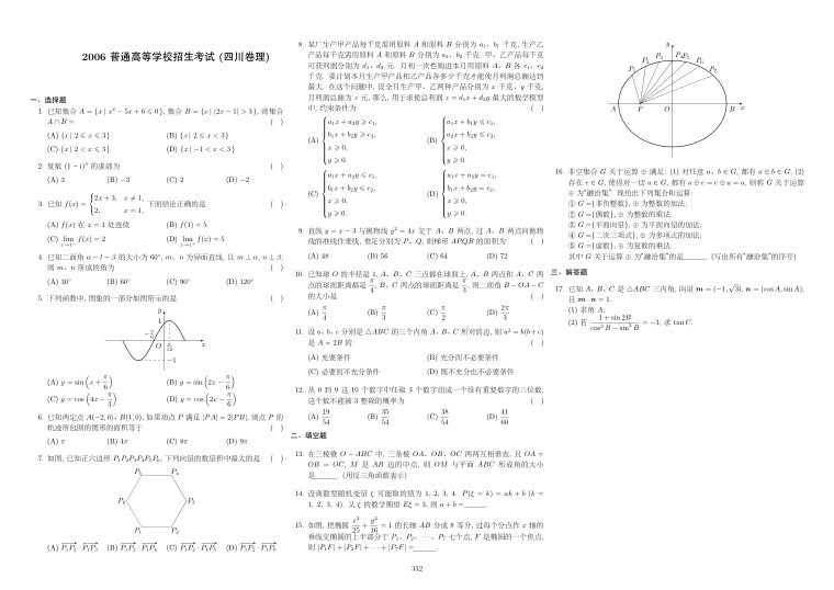 原卷第1页