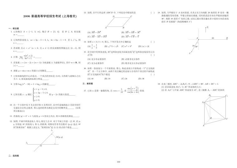 原卷第1页