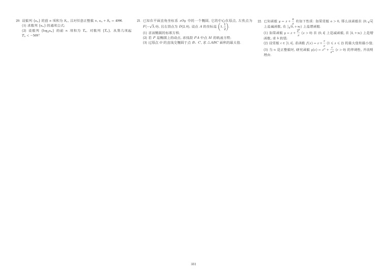 原卷第2页