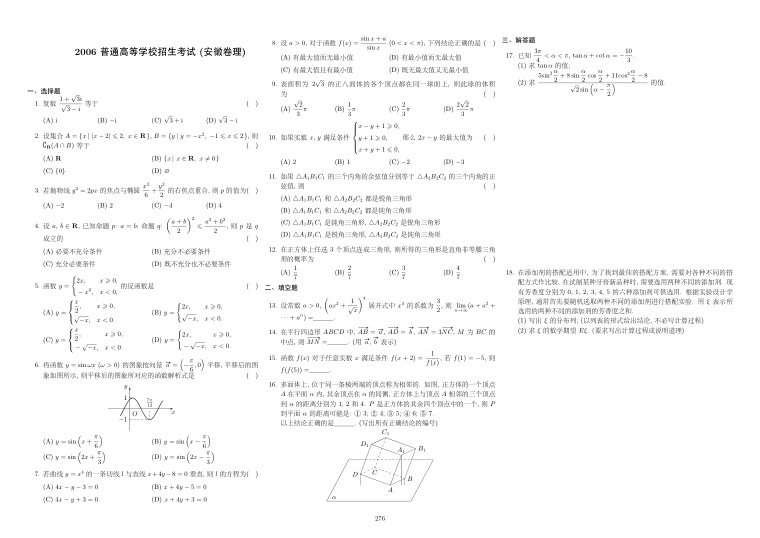 原卷第1页
