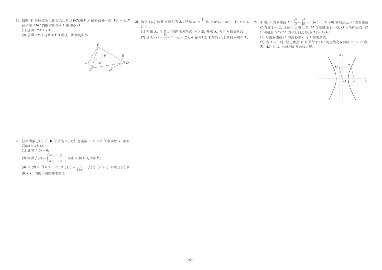 原卷第2页