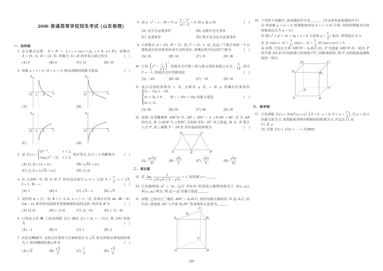 原卷第1页