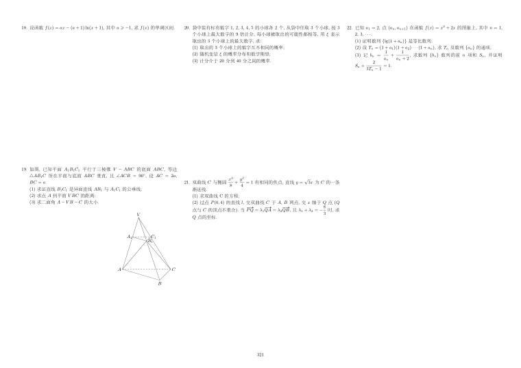 原卷第2页