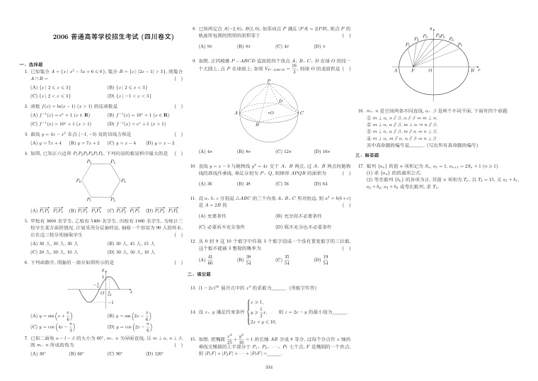 原卷第1页