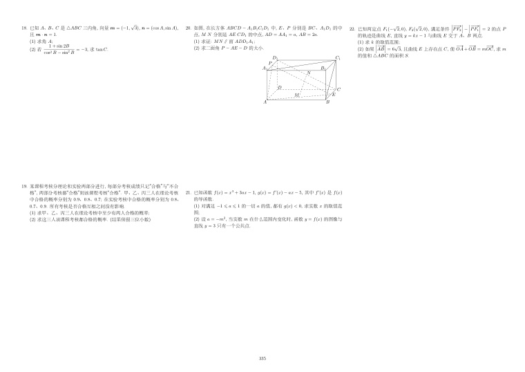 原卷第2页