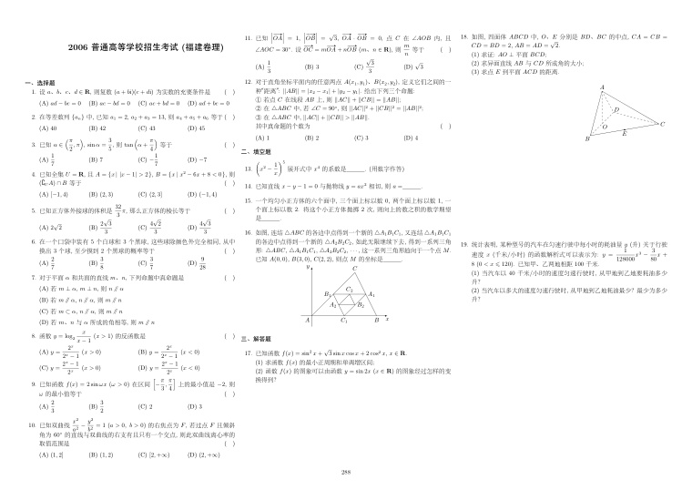 原卷第1页