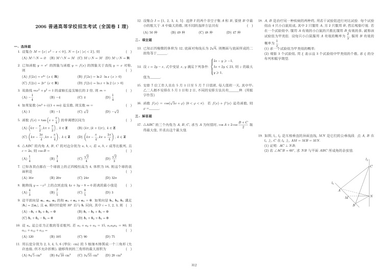 原卷第1页