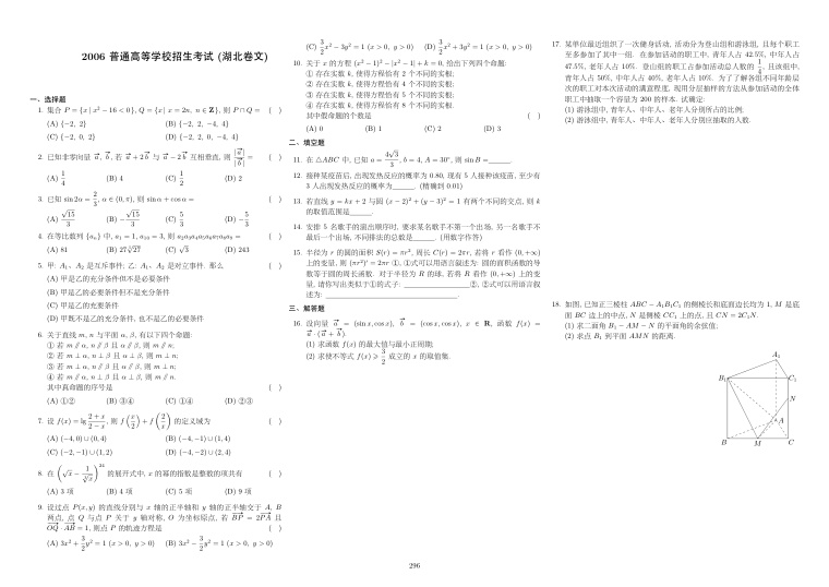 原卷第1页