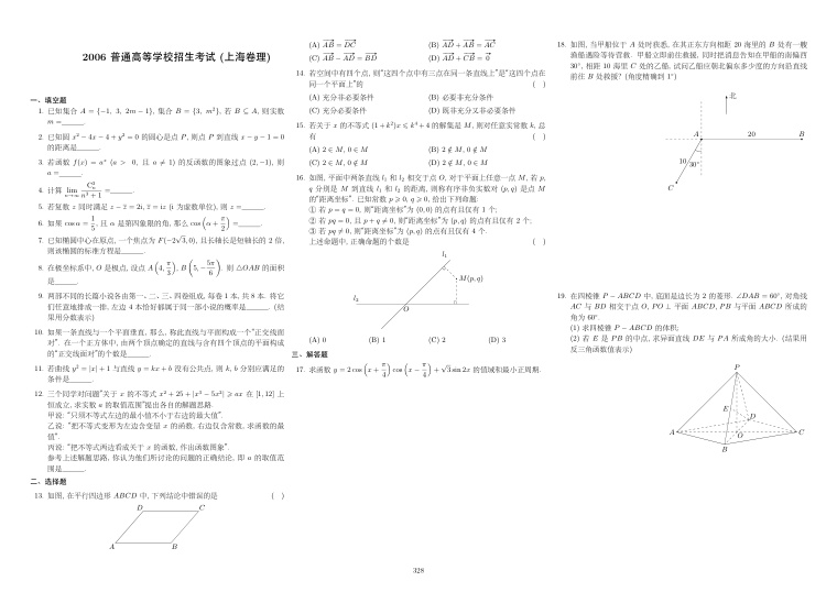 原卷第1页