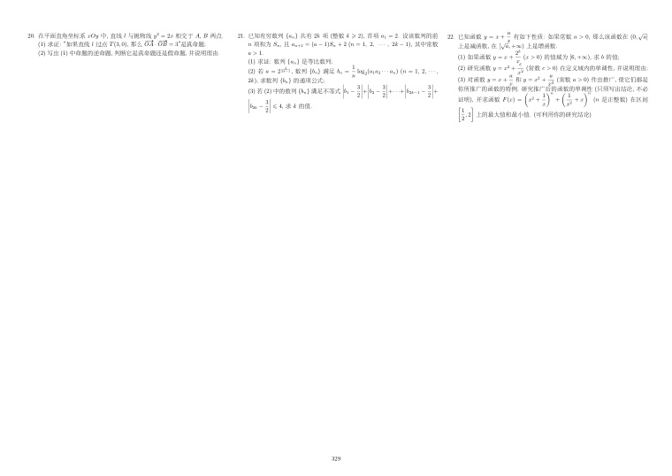 原卷第2页